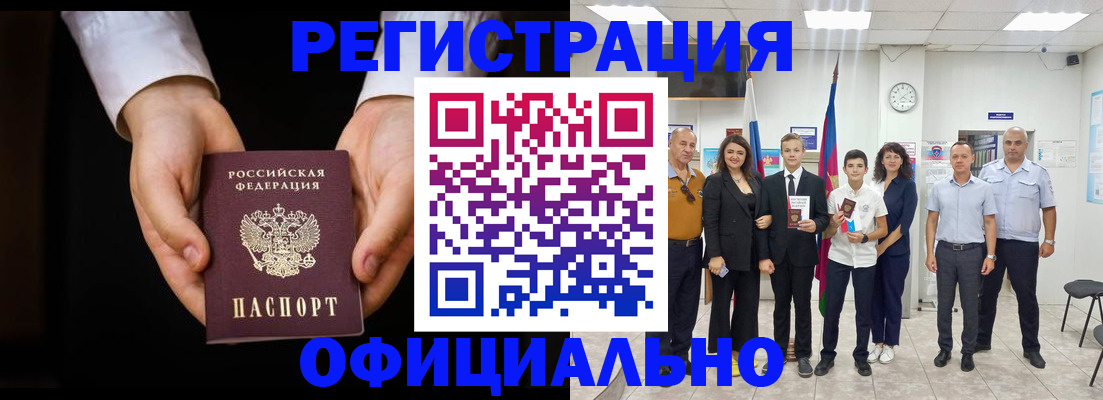 временная регистрация гарантия в Жуковском